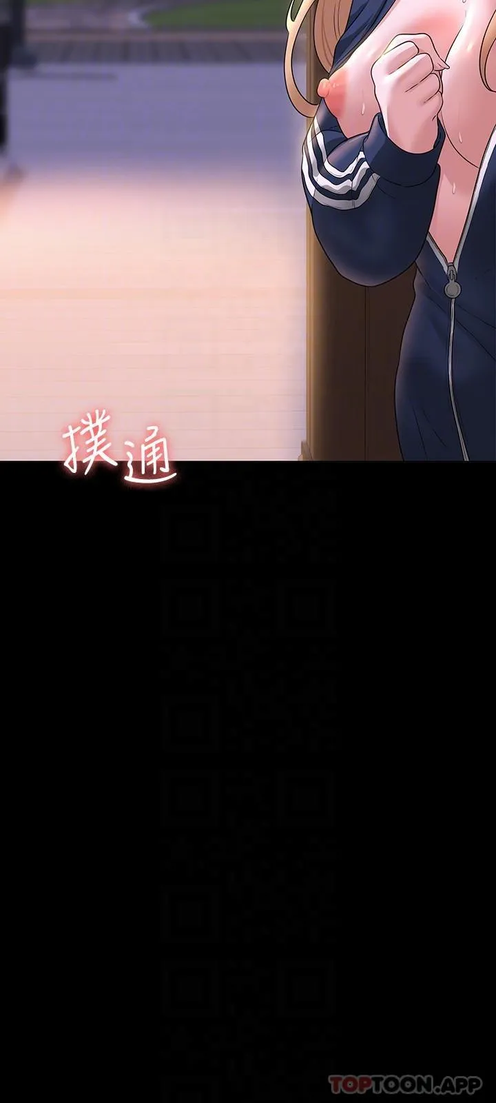 超级公务员 第73话 为什么我的手停不下来？