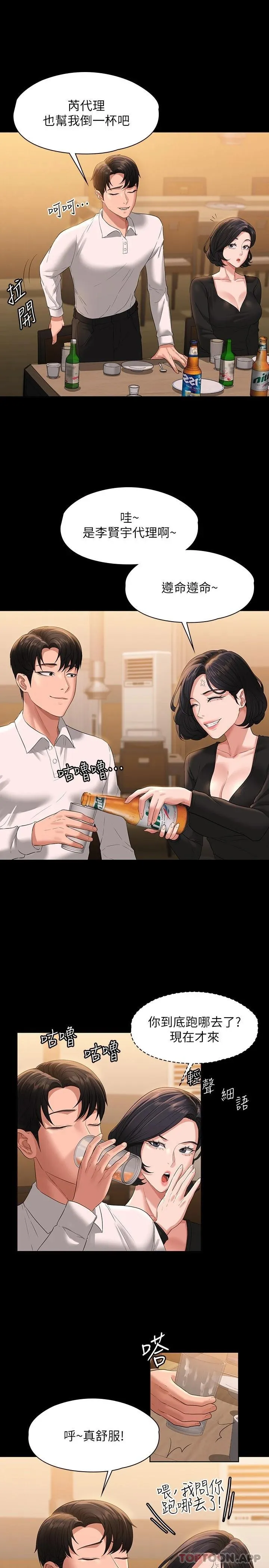 超级公务员 第46话 老公，原谅淫荡的我