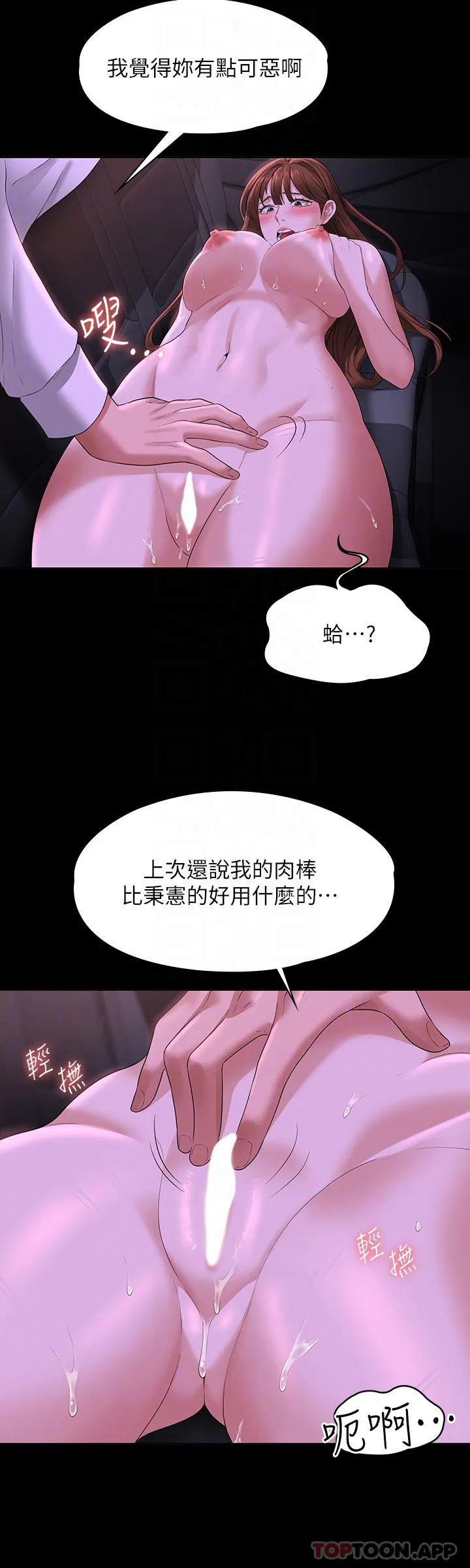 超级公务员 第46话 老公，原谅淫荡的我