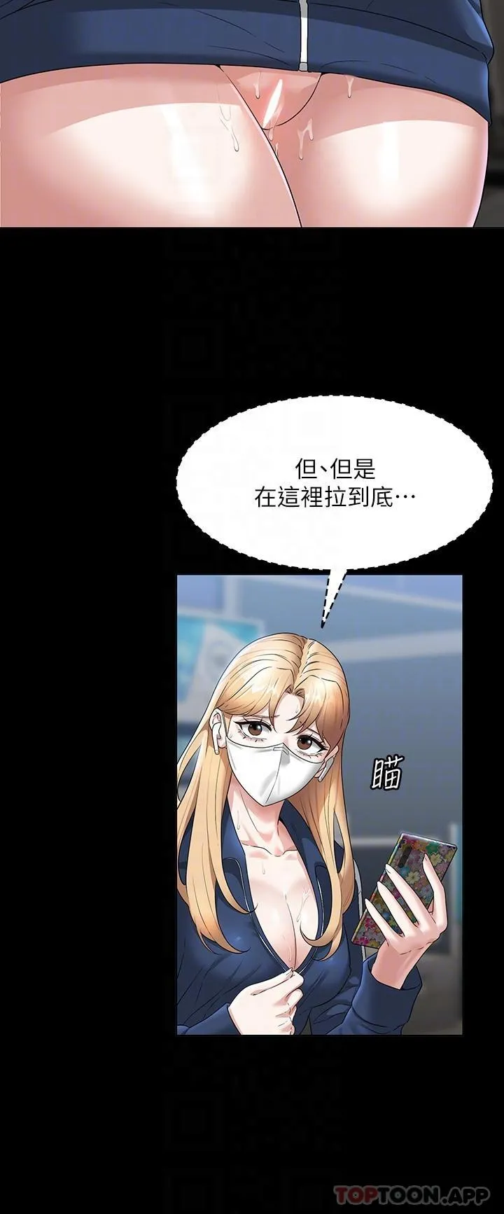 超级公务员 第73话 为什么我的手停不下来？