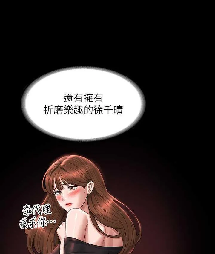 超级公务员 第122话-为了后门達陣的游泳对决