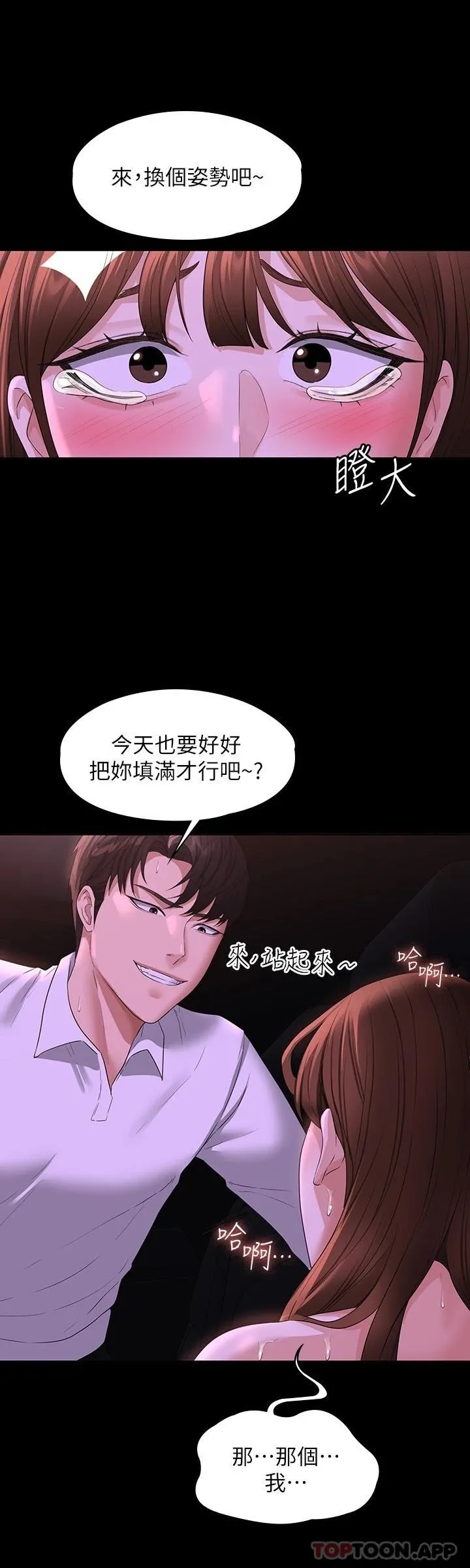 超级公务员 第46话 老公，原谅淫荡的我