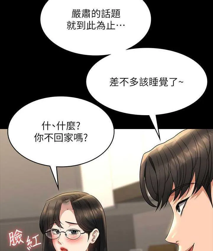 超级公务员 第122话-为了后门達陣的游泳对决