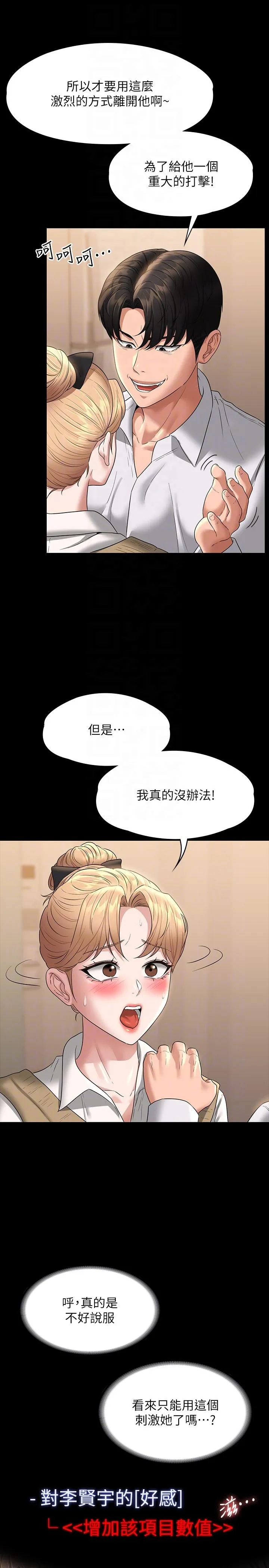 超级公务员 第70话-请看我丢人现眼的模样