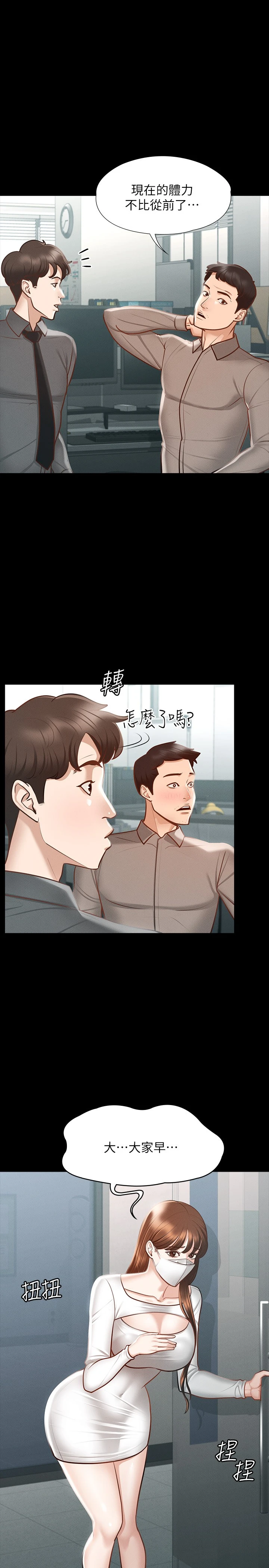 超级公务员 第19话