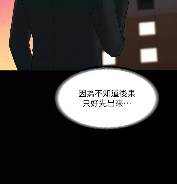 超级公务员 第54话 甜蜜多汁的新娘