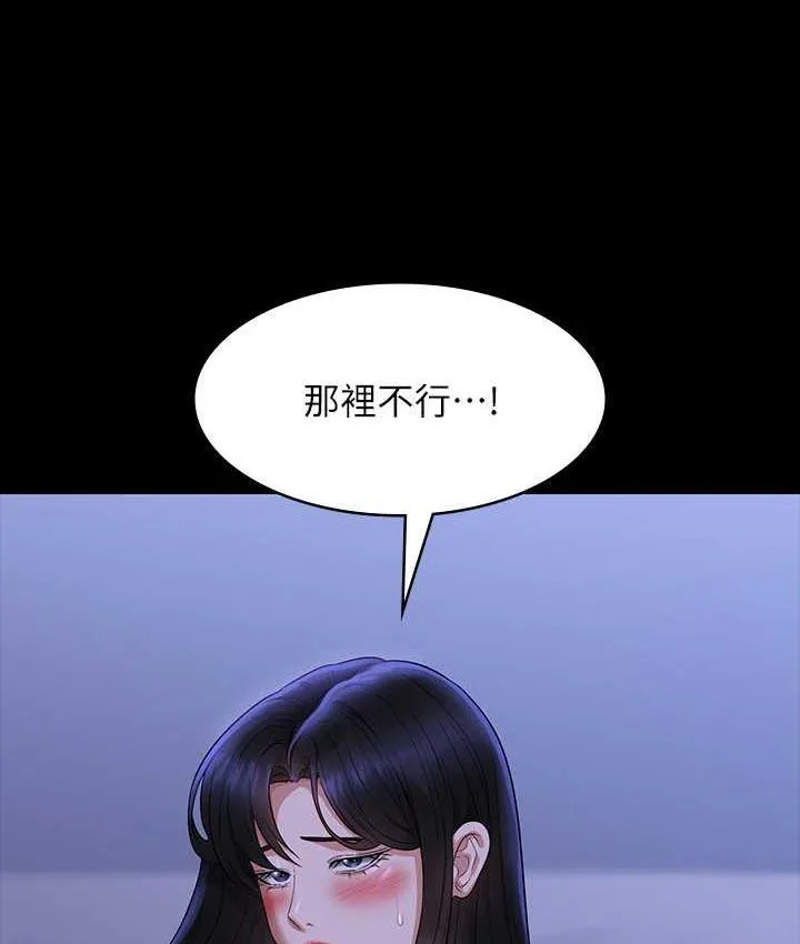 超级公务员 第122话-为了后门達陣的游泳对决