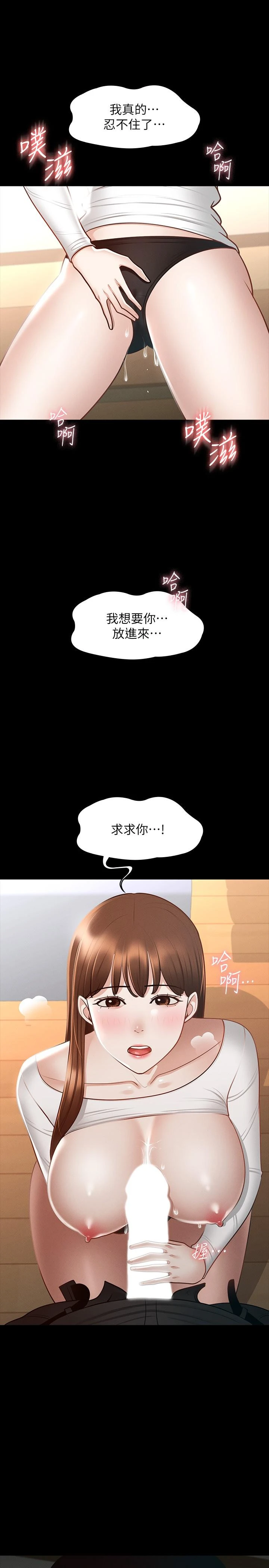 超级公务员 第21话
