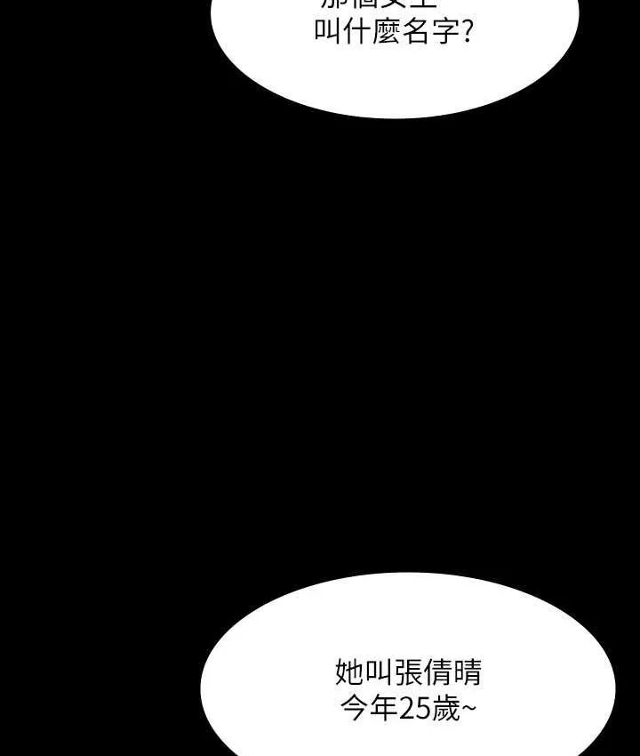 超级公务员 第116话-被老公偷拍情色影片