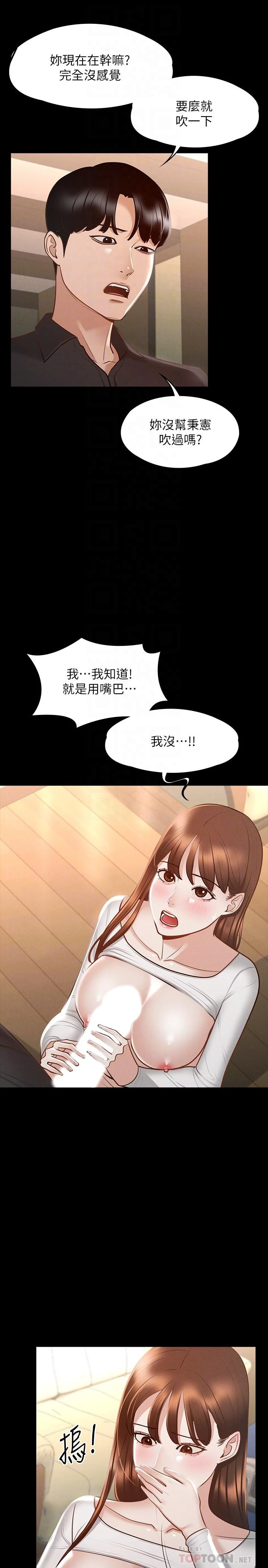 超级公务员 第21话