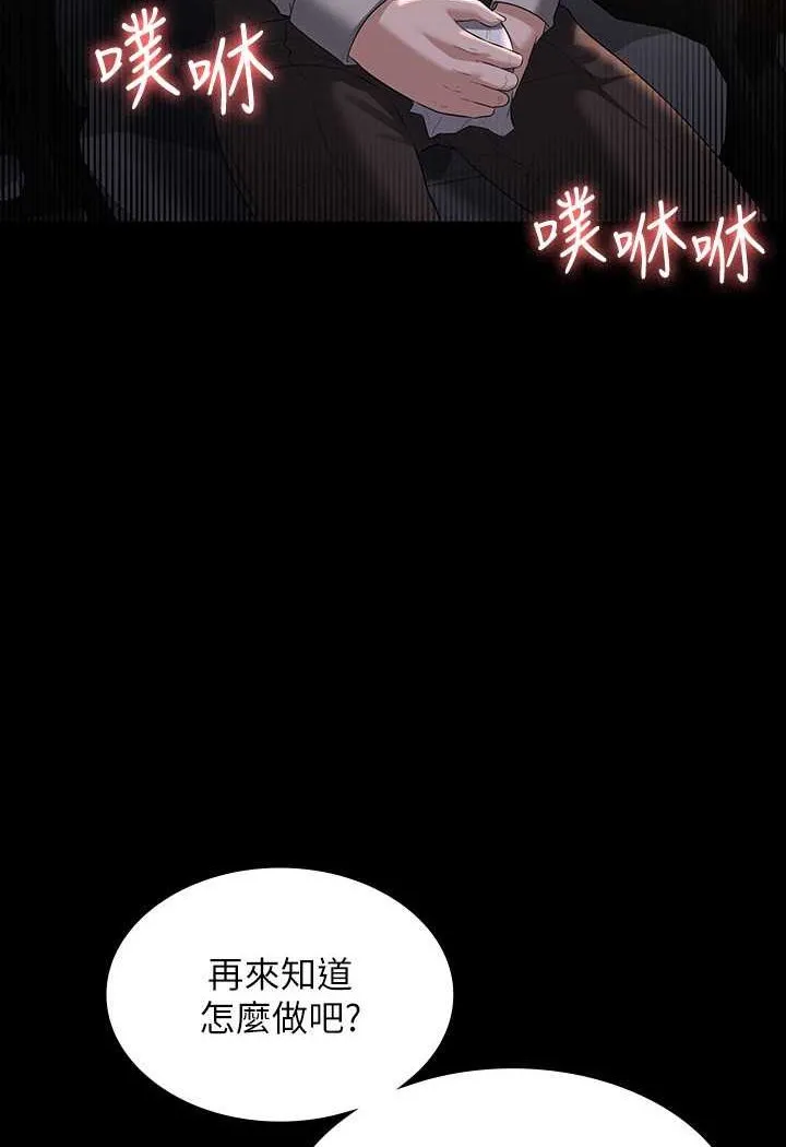 超级公务员 第115话-倩晴大胆的野外PLAY