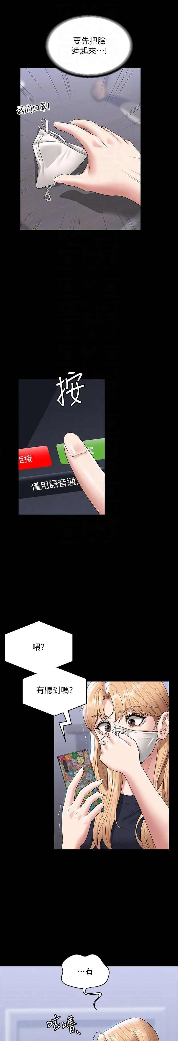 超级公务员 第70话-请看我丢人现眼的模样