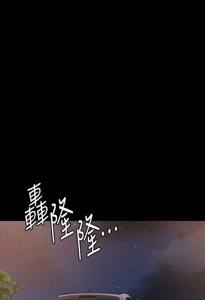 超级公务员 第115话-倩晴大胆的野外PLAY