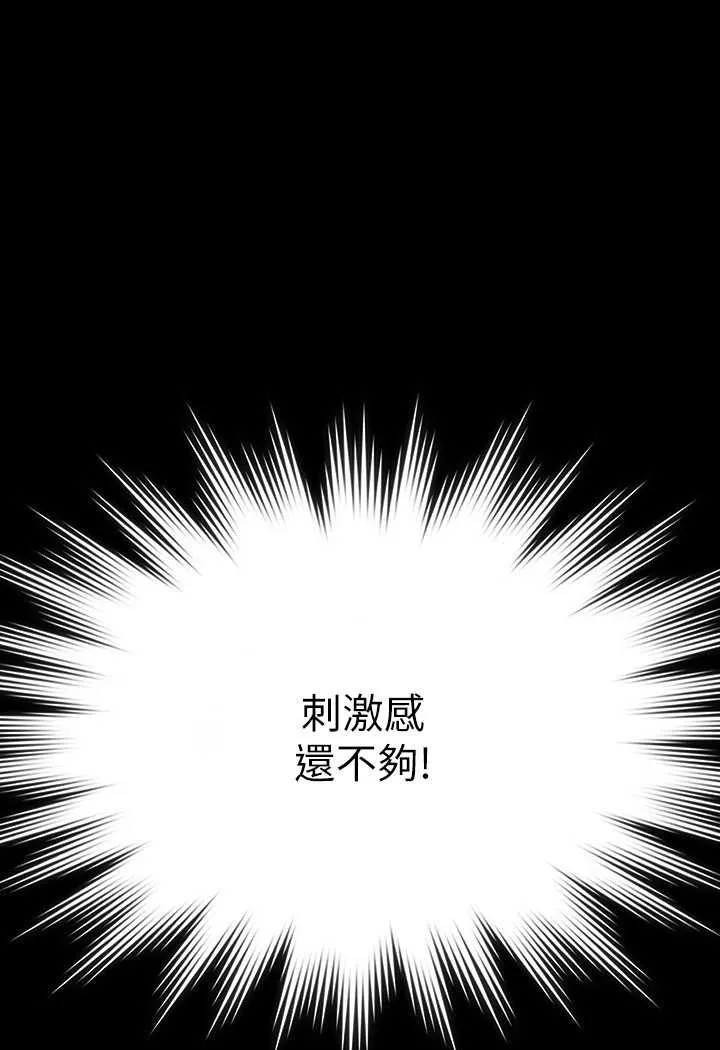 超级公务员 第115话-倩晴大胆的野外PLAY