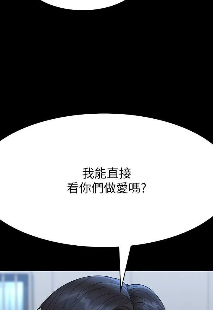 超级公务员 第115话-倩晴大胆的野外PLAY