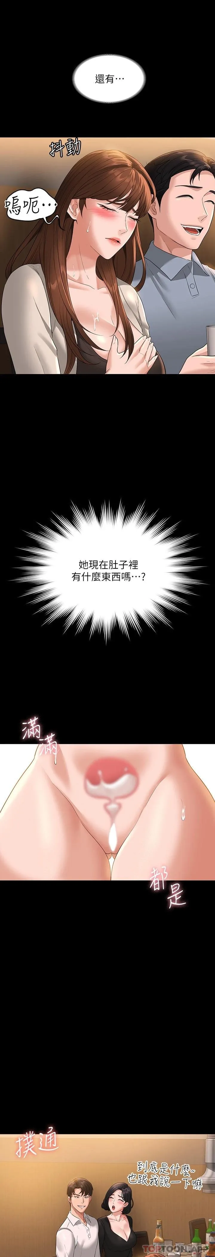 超级公务员 第46话 老公，原谅淫荡的我
