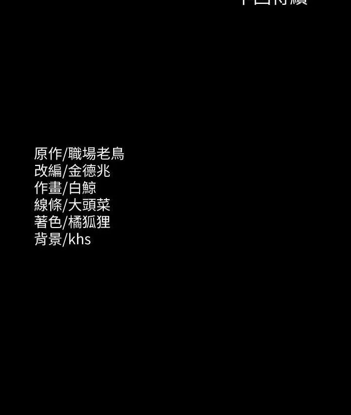 超级公务员 第122话-为了后门達陣的游泳对决