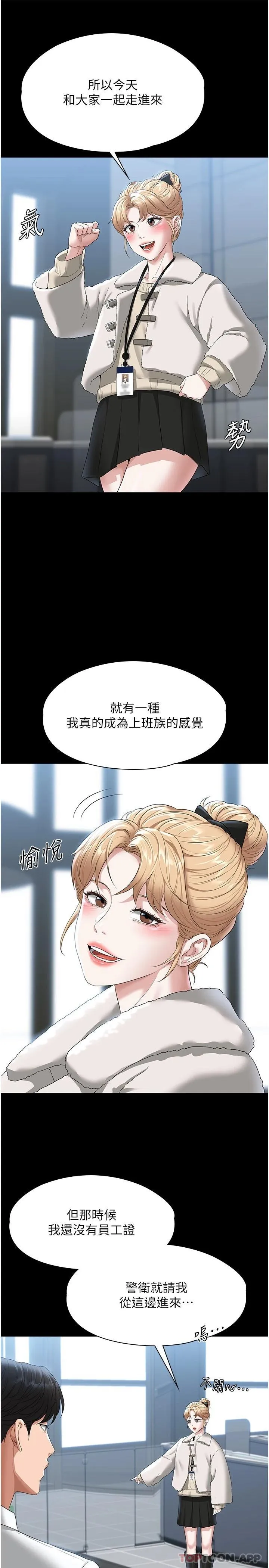 超级公务员 第51话 被当母狗干的林倩蓉