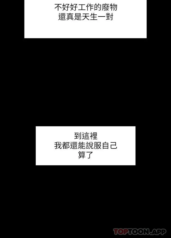 超级公务员 第52话 我现在很不爽，乖乖让我干