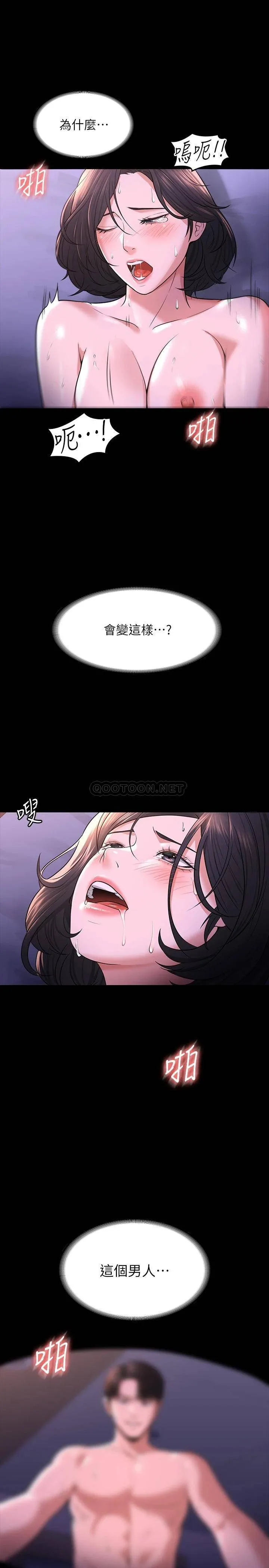 超级公务员 第30话 就算晕倒还是夹紧紧
