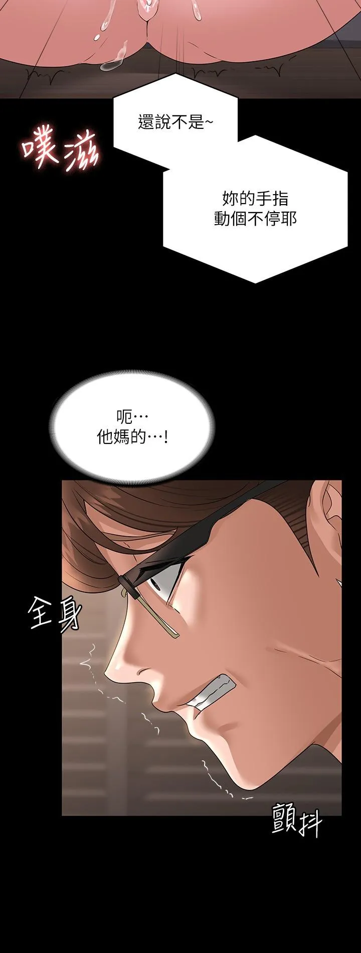 超级公务员 第70话-请看我丢人现眼的模样
