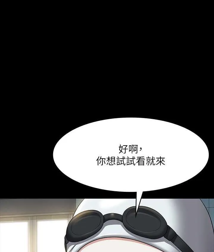超级公务员 第122话-为了后门達陣的游泳对决