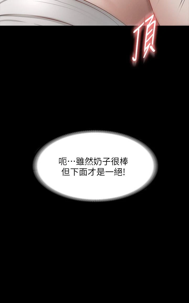 超级公务员 第22话
