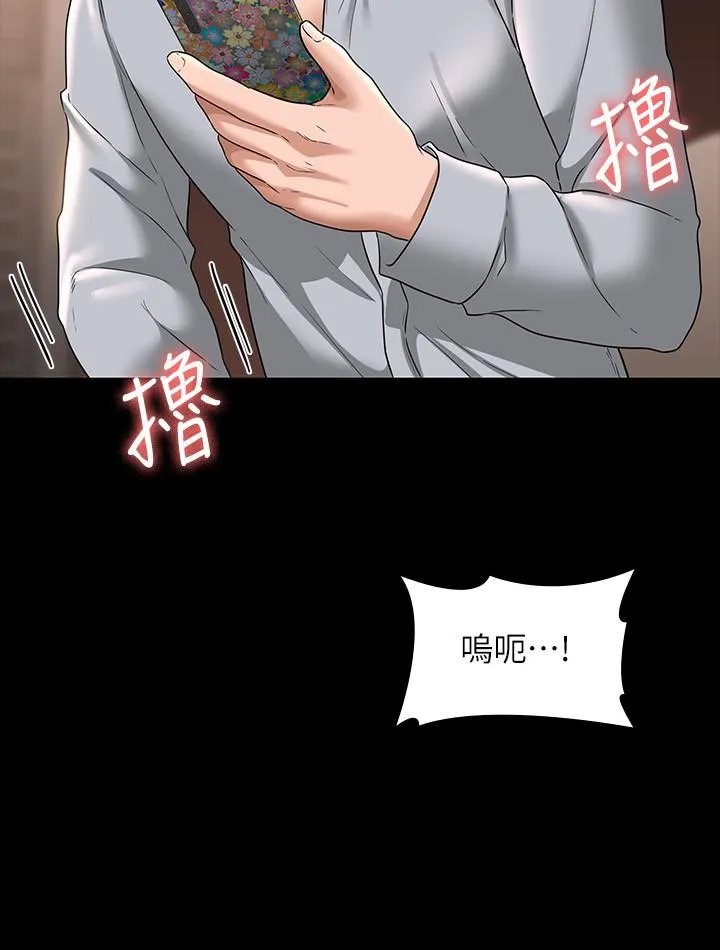 超级公务员 第70话-请看我丢人现眼的模样