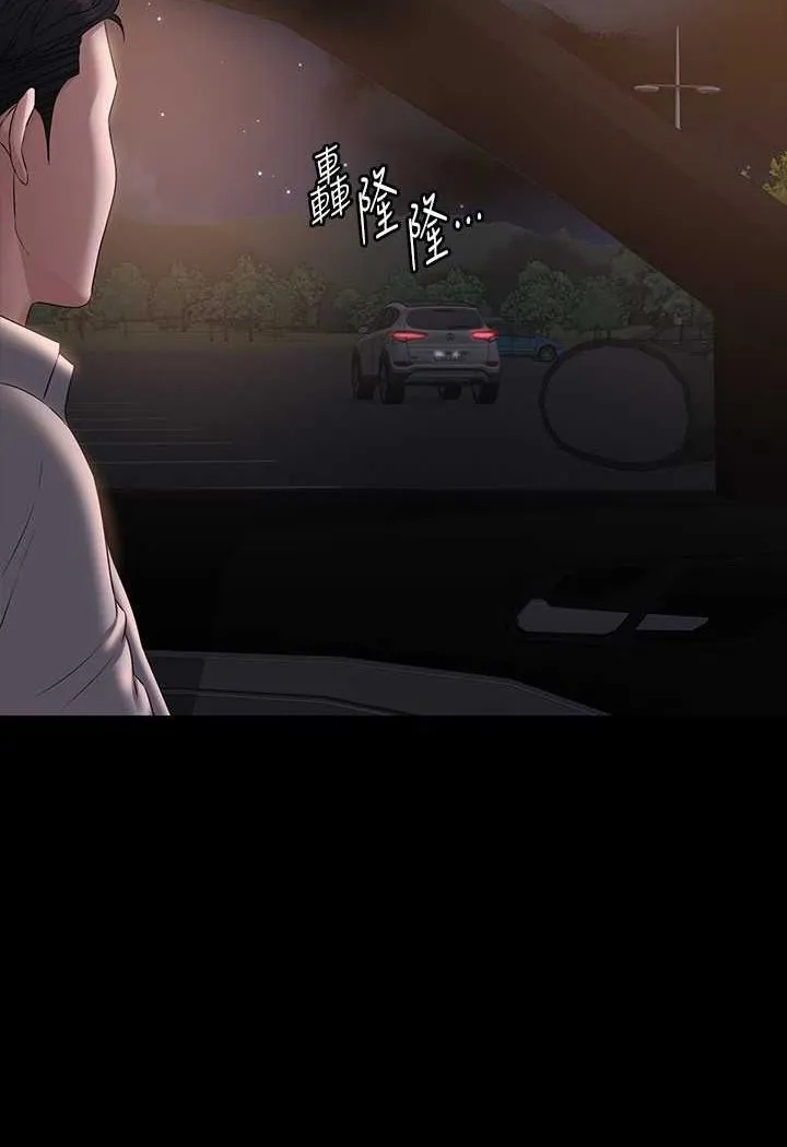 超级公务员 第115话-倩晴大胆的野外PLAY