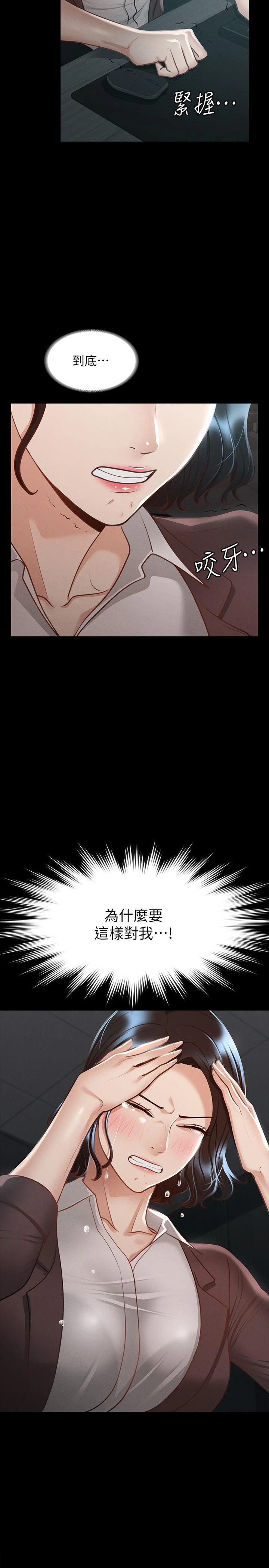 超级公务员 第22话