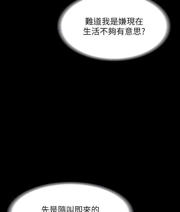 超级公务员 第122话-为了后门達陣的游泳对决