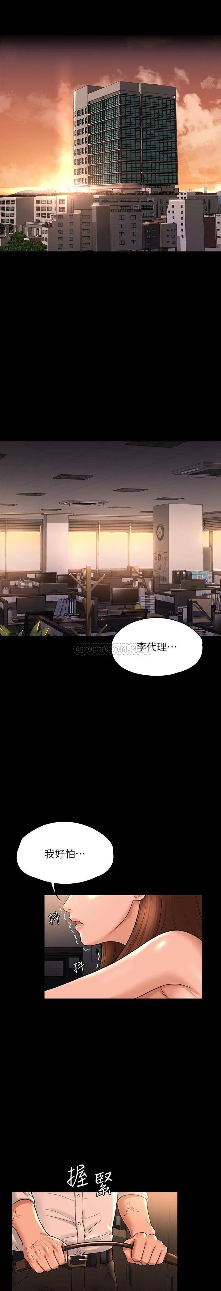 超级公务员 第30话 就算晕倒还是夹紧紧