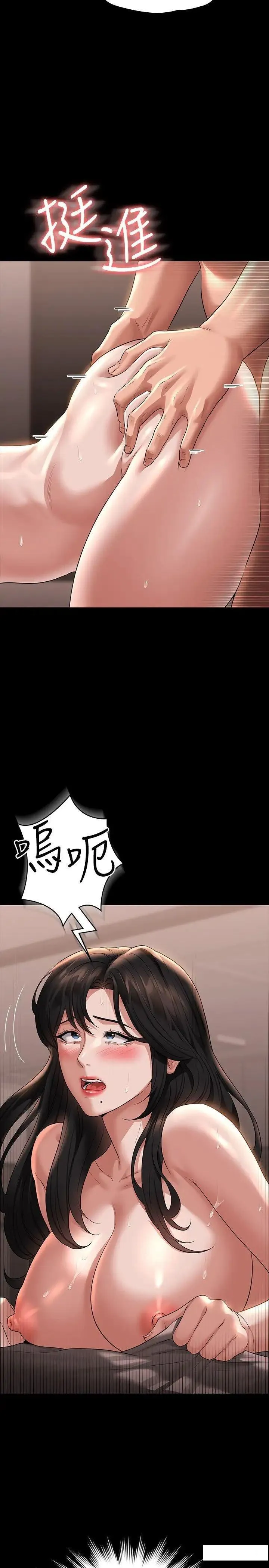 超级公务员 第101话_彻底拿下组长的利器