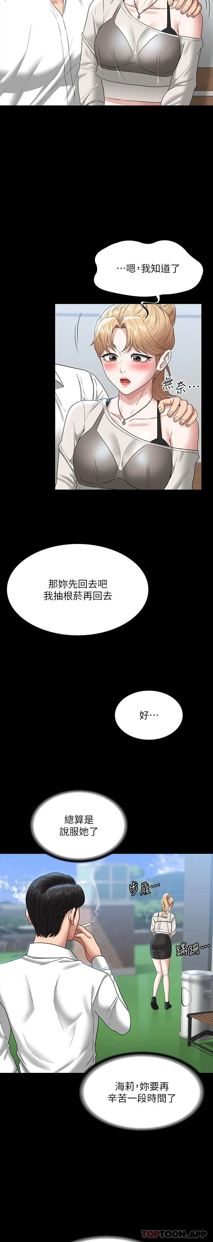 超级公务员 第71话-海莉变态的性行为