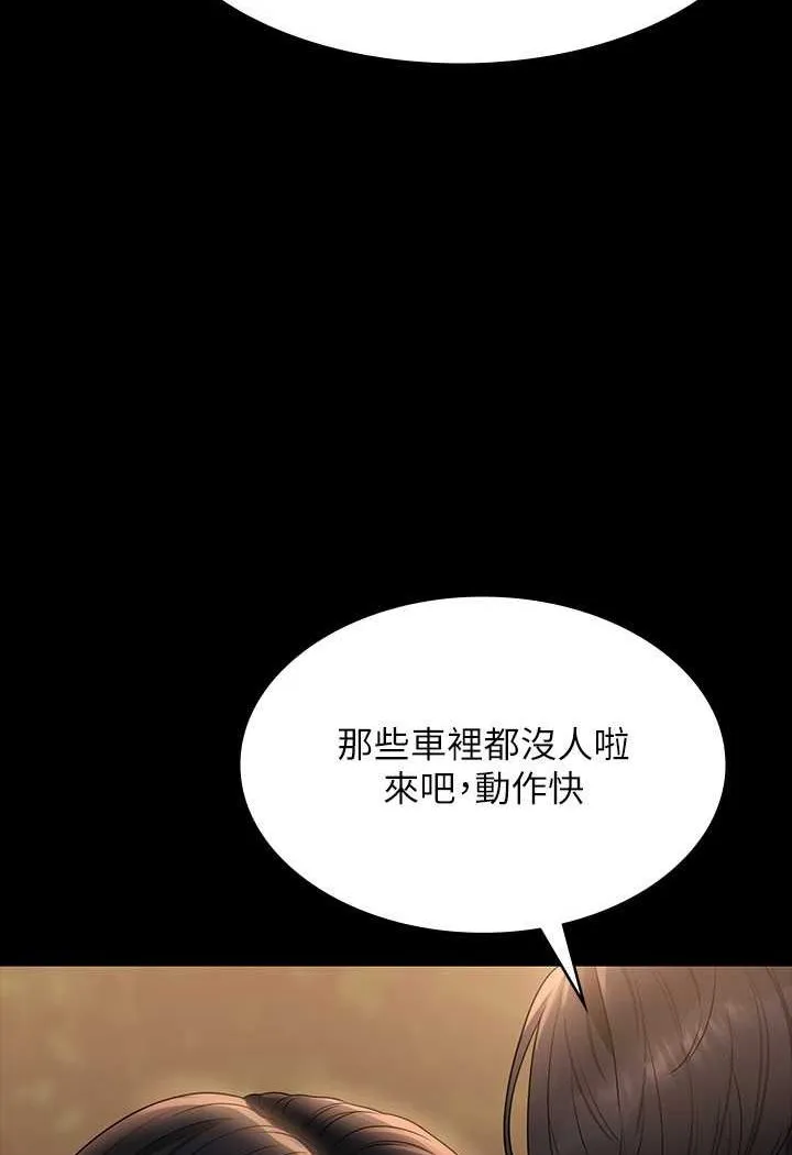 超级公务员 第115话-倩晴大胆的野外PLAY