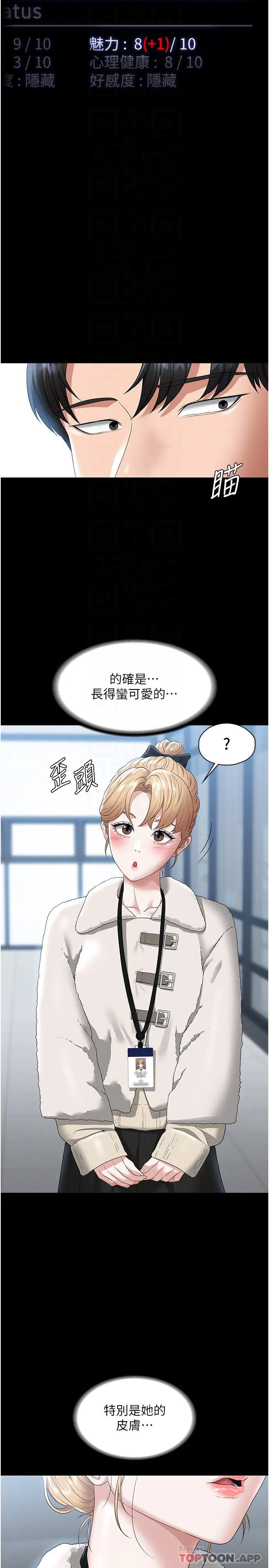 超级公务员 第51话 被当母狗干的林倩蓉