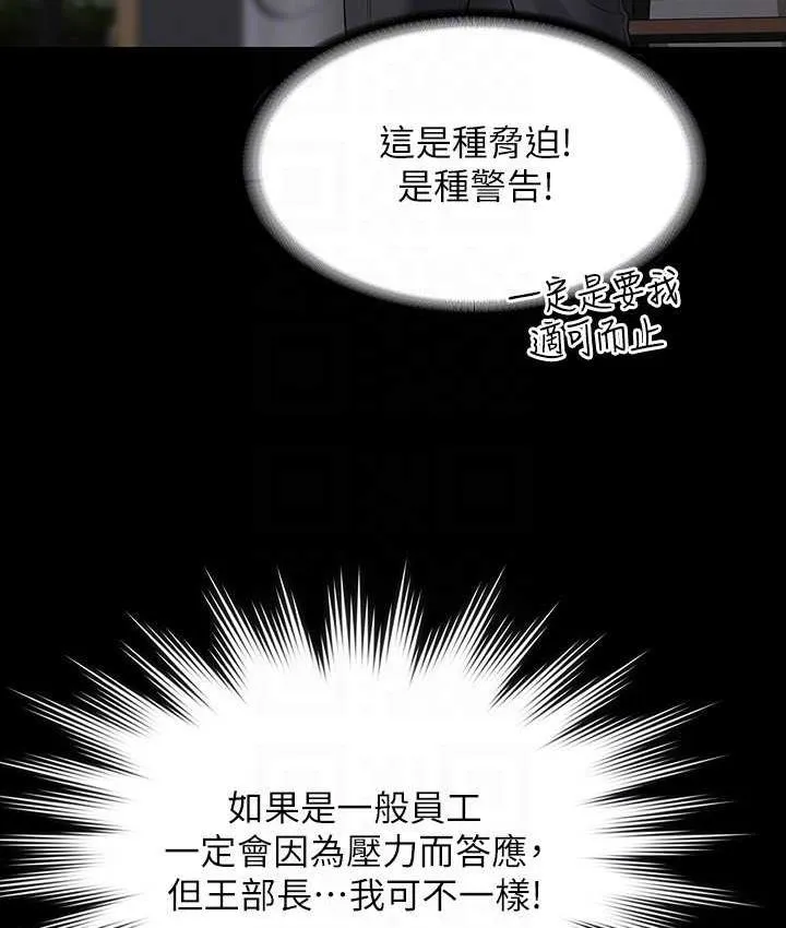 超级公务员 第122话-为了后门達陣的游泳对决