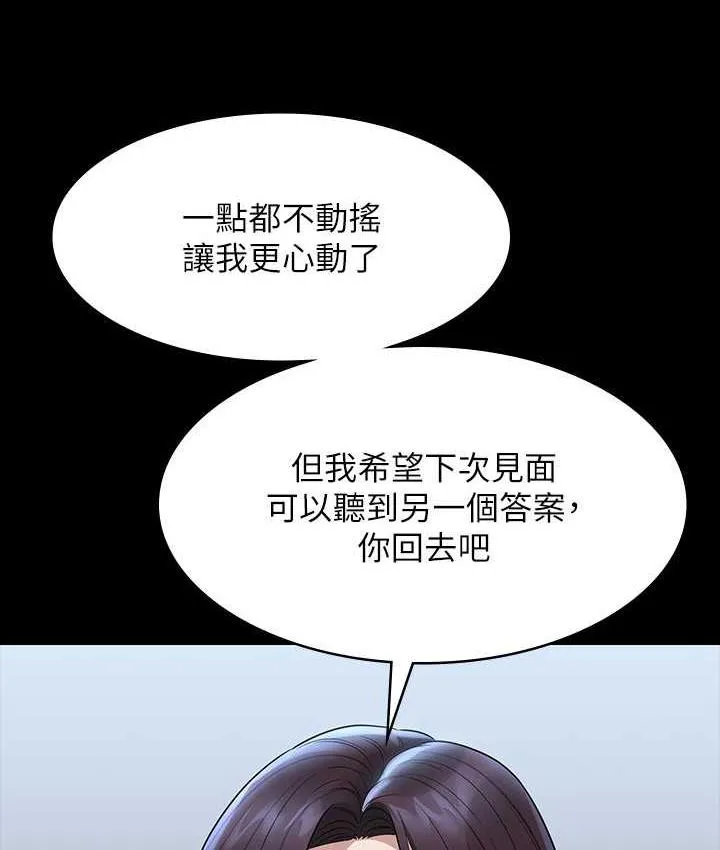 超级公务员 第122话-为了后门達陣的游泳对决