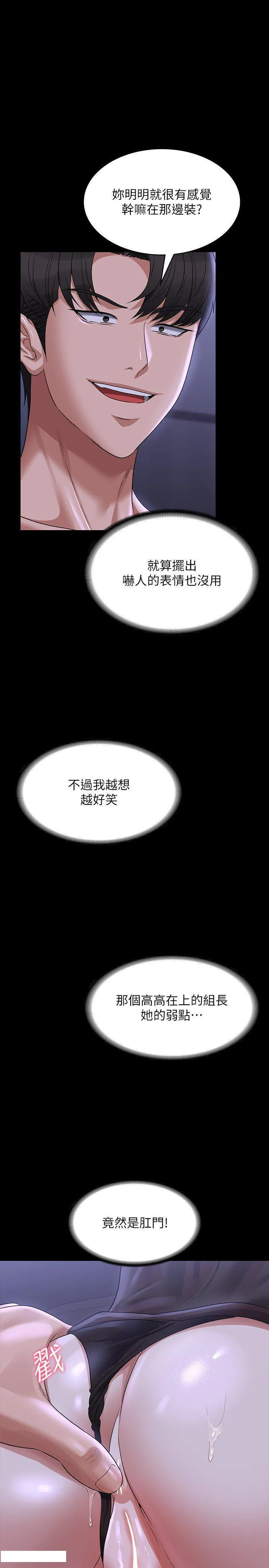 超级公务员 第104话_两个洞同时进攻很危险