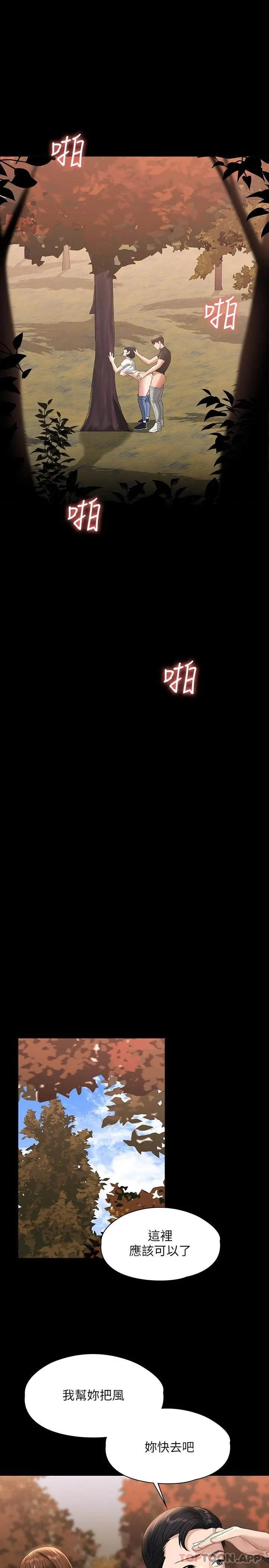 超级公务员 第49话 我已经忍不住了!!