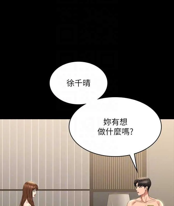 超级公务员 第119话 在秉宪面前喷出热的东西