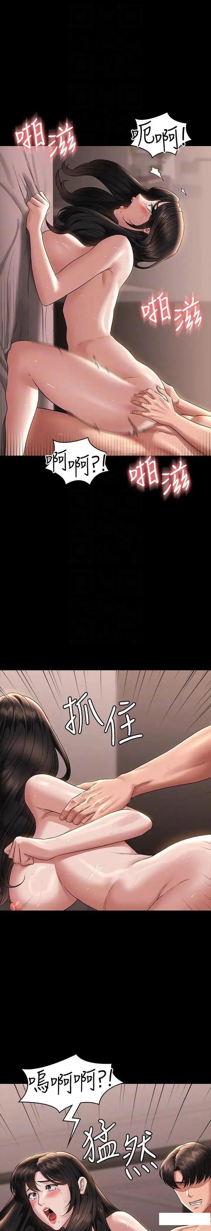 超级公务员 第101话_彻底拿下组长的利器