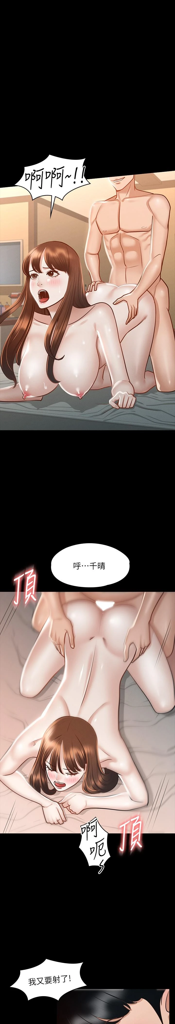 超级公务员 第22话