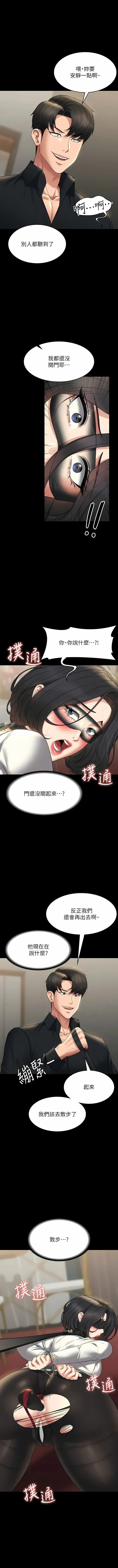 超级公务员 第107话