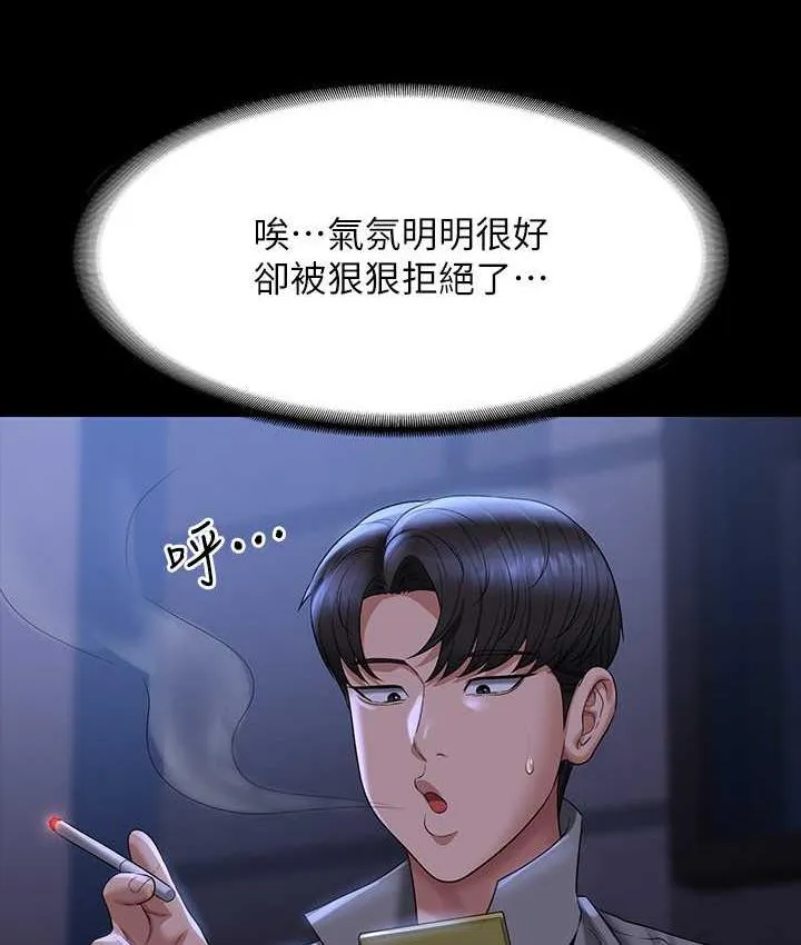 超级公务员 第122话-为了后门達陣的游泳对决