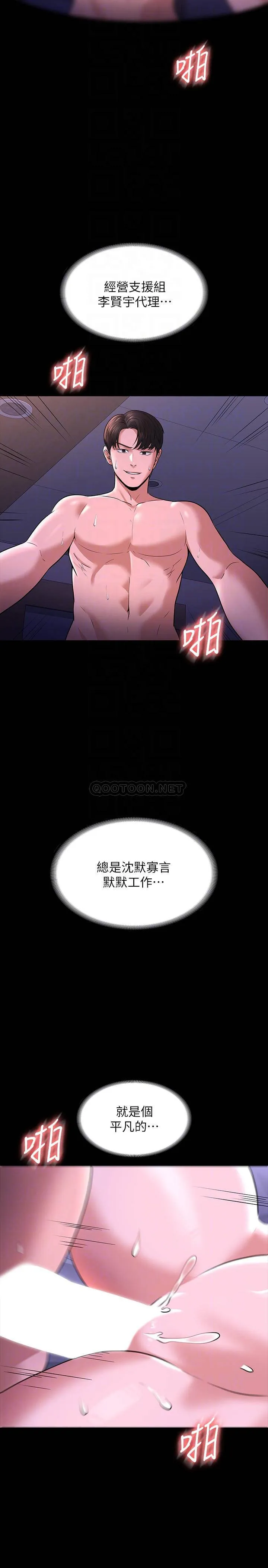 超级公务员 第30话 就算晕倒还是夹紧紧