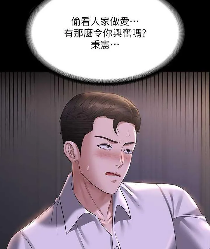 超级公务员 第119话 在秉宪面前喷出热的东西