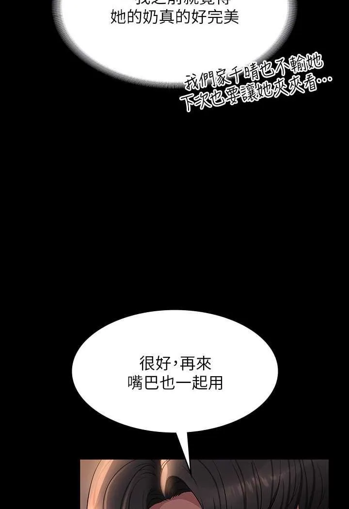 超级公务员 第115话-倩晴大胆的野外PLAY