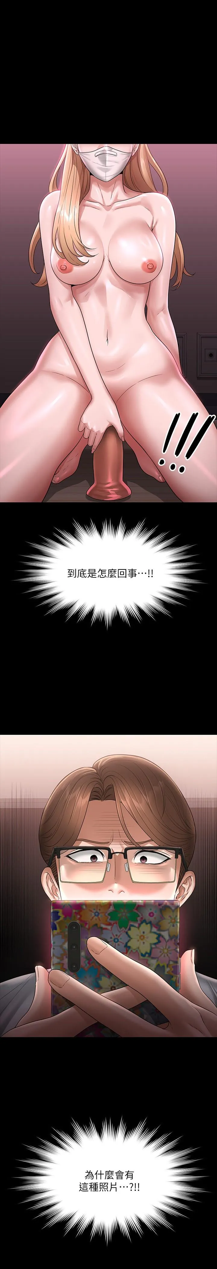 超级公务员 第70话-请看我丢人现眼的模样