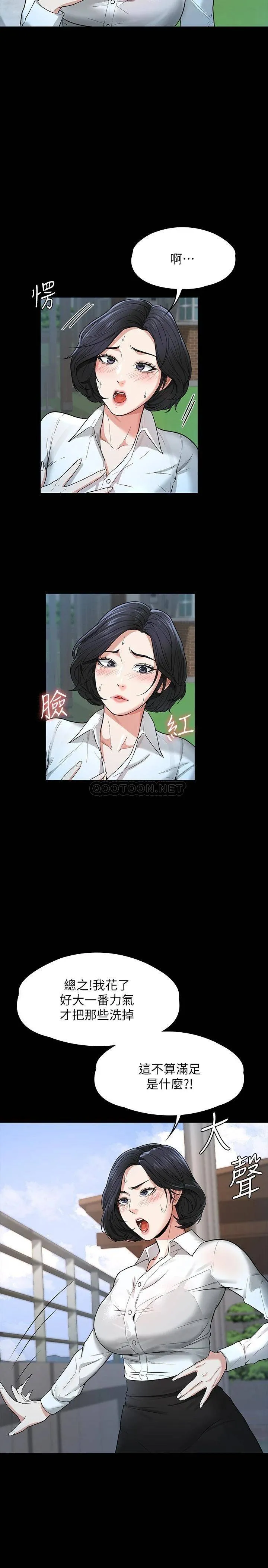 超级公务员 第30话 就算晕倒还是夹紧紧